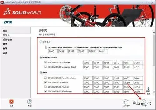solidworks爆炸图教程